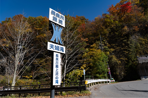 Autumn Leaves at Meotodaki Waterfallimg15