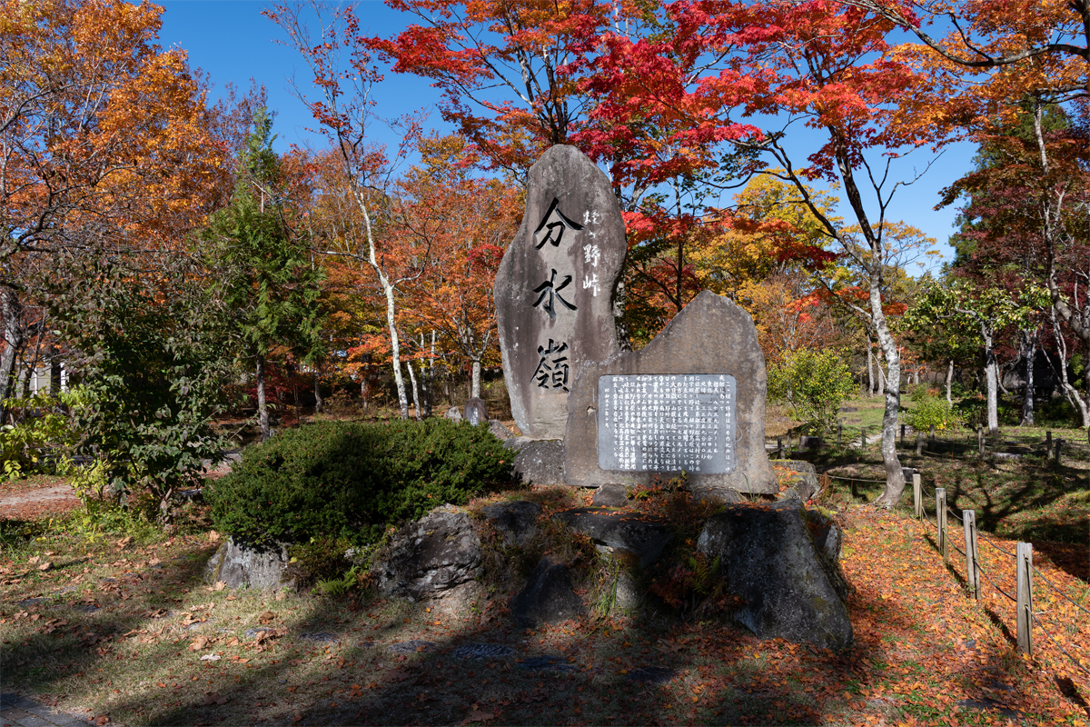 分水嶺公園の紅葉sec-img5