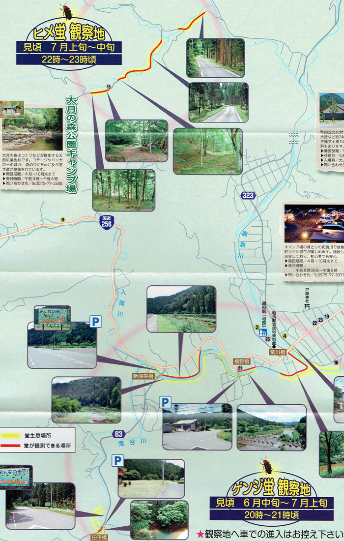 Wara Hotaru Map