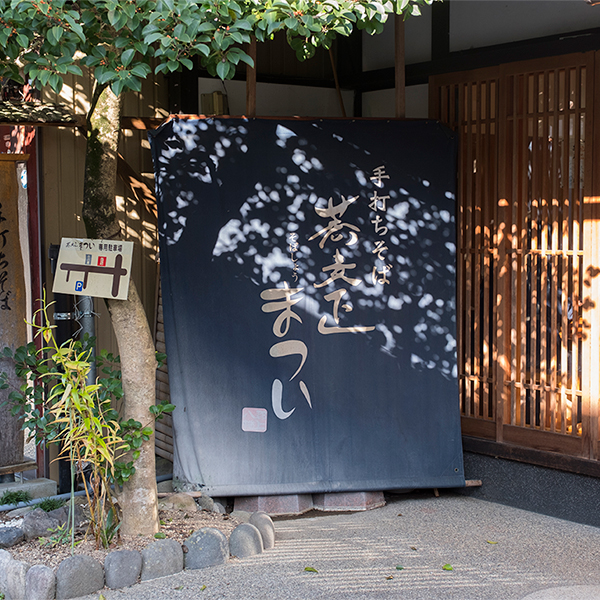 Going with noodle writer, Yamada! Noodles at Gujo Hachiman7