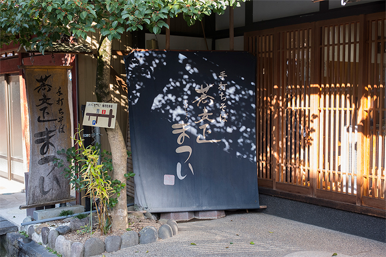 Going with noodle writer, Yamada! Noodles at Gujo Hachiman10